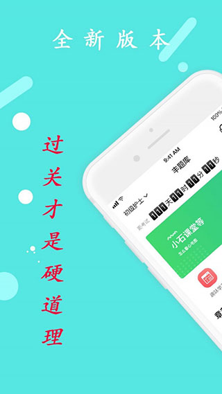 丰题库截图2