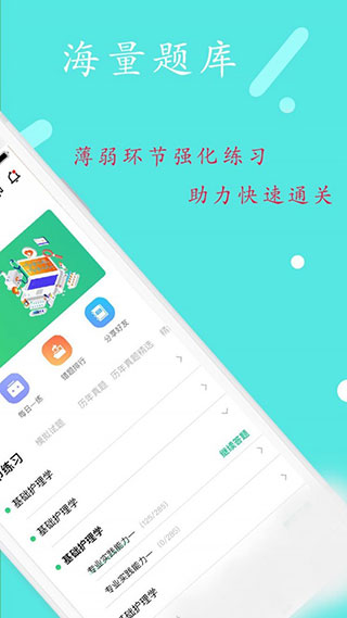 丰题库截图3