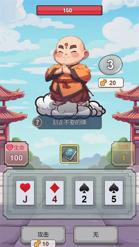 出牌吧冒险家截图3