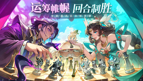仗剑论三界截图1