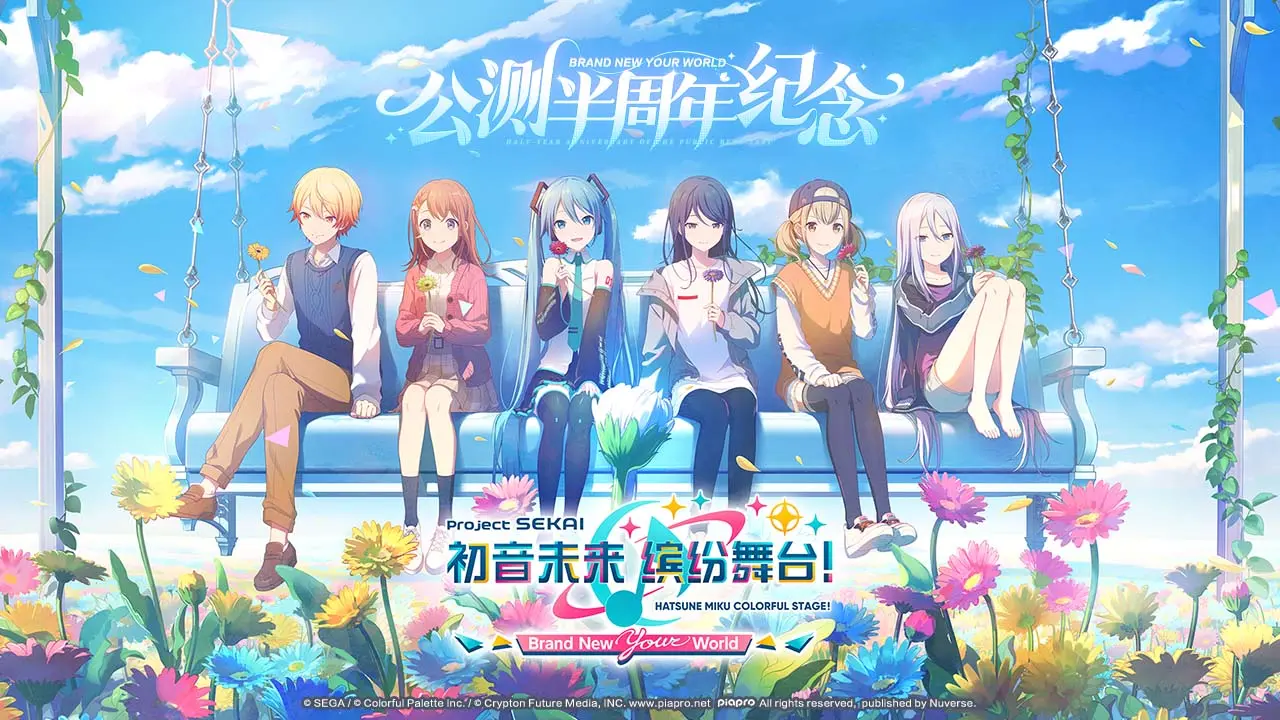 初音未来缤纷舞台