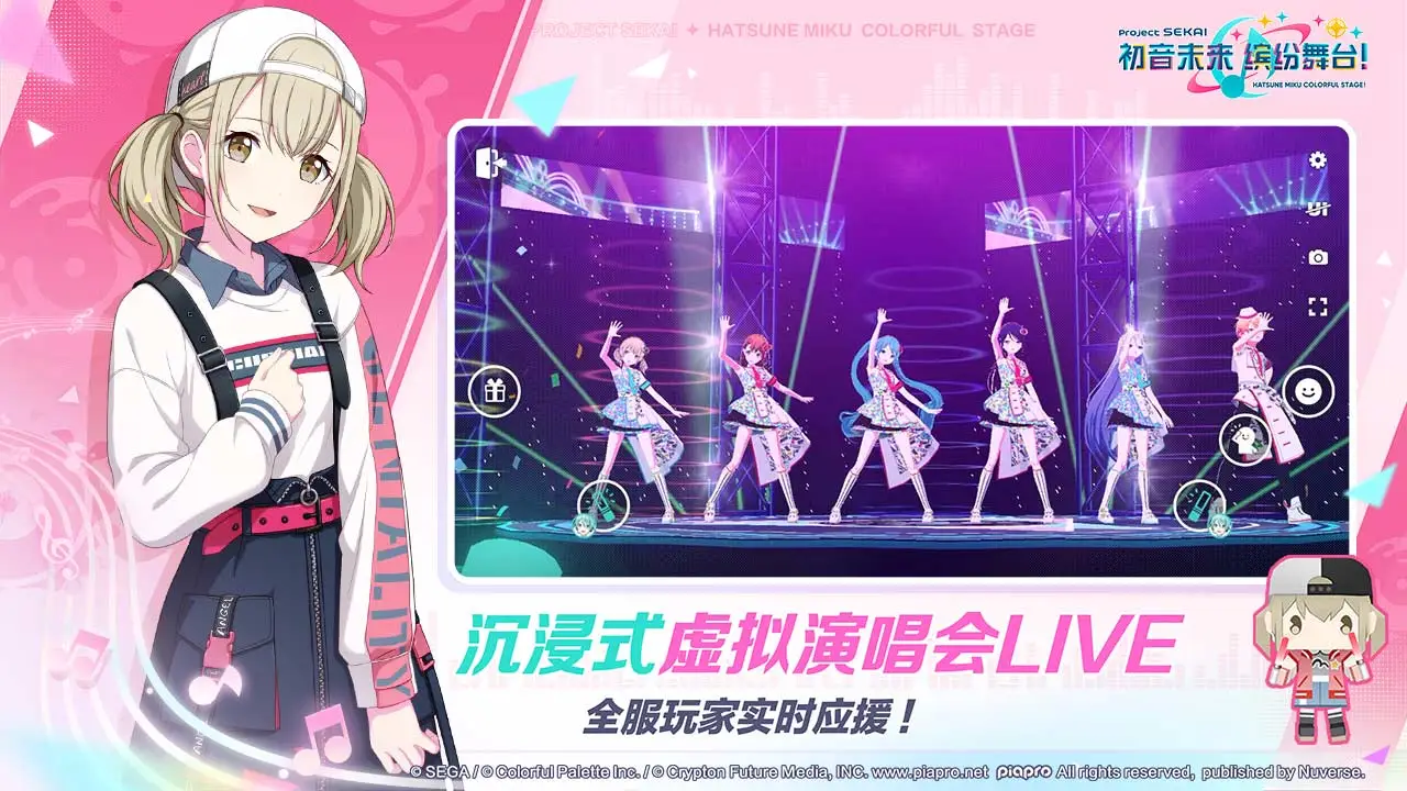 初音未来缤纷舞台截图7