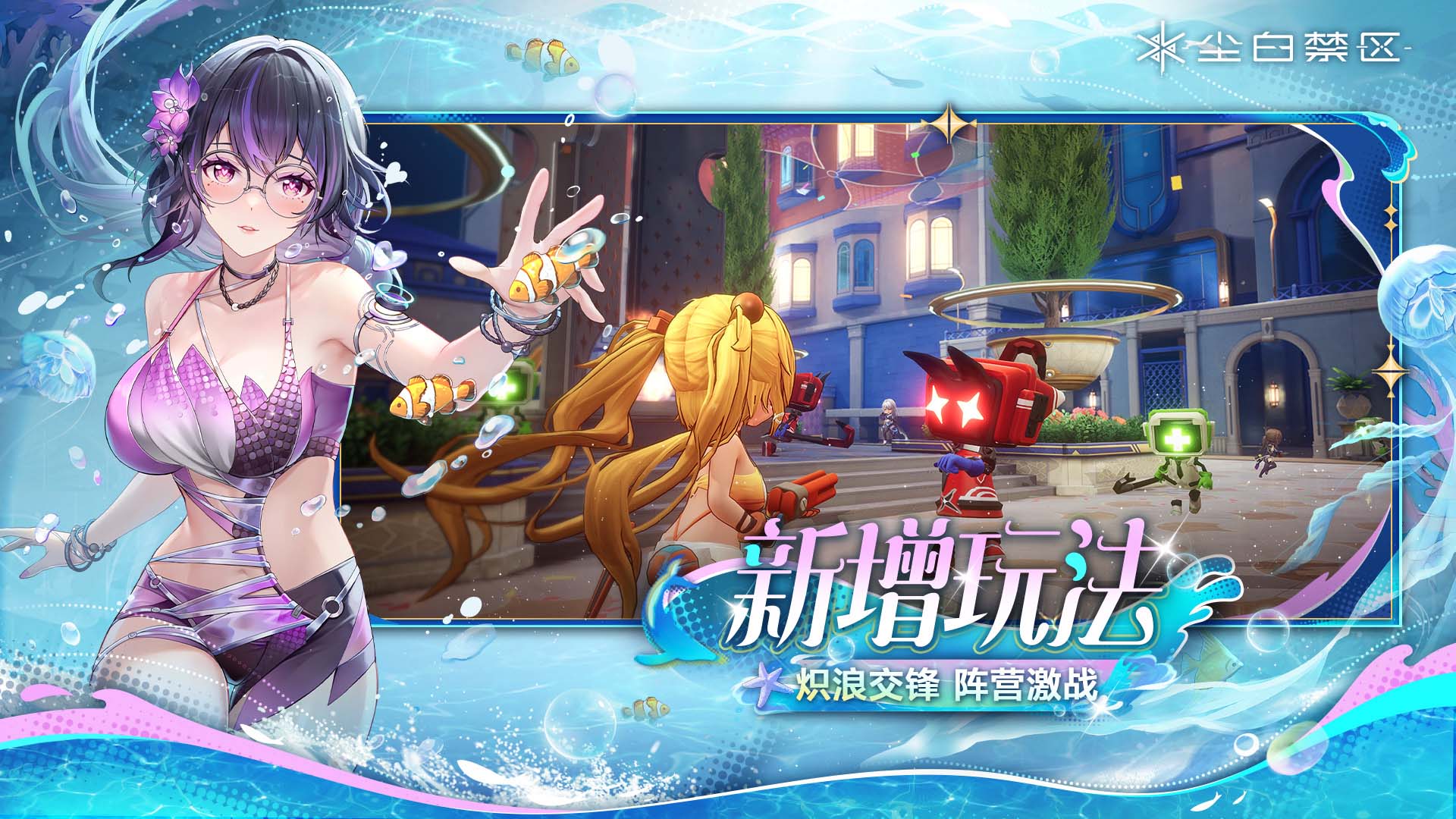 尘白禁区官方版截图5