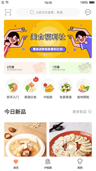 掌厨截图1