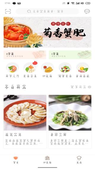 掌厨截图2