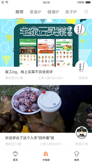 掌厨截图5