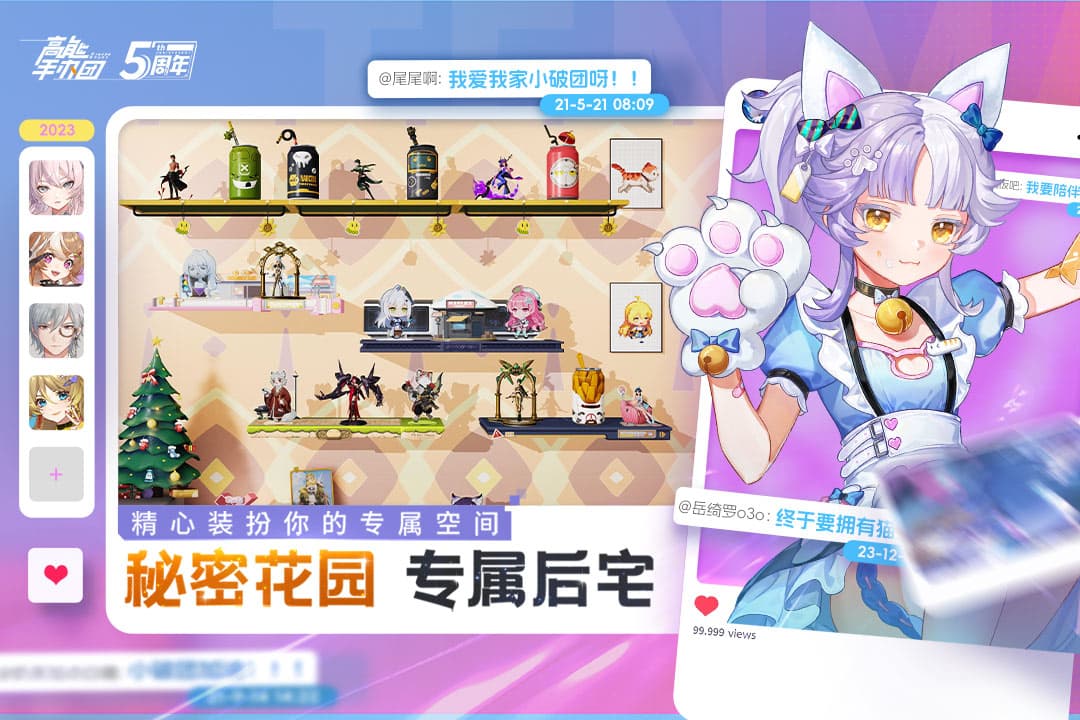 高能手办团官方版截图2