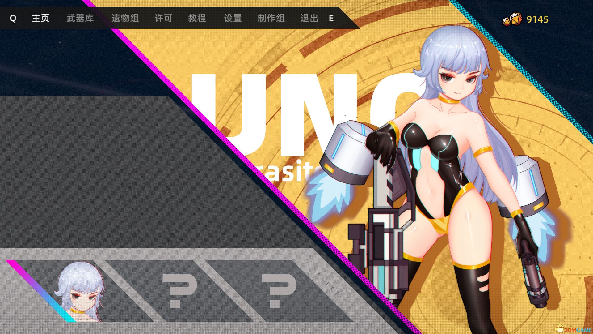 锈湖湖之仆从截图5