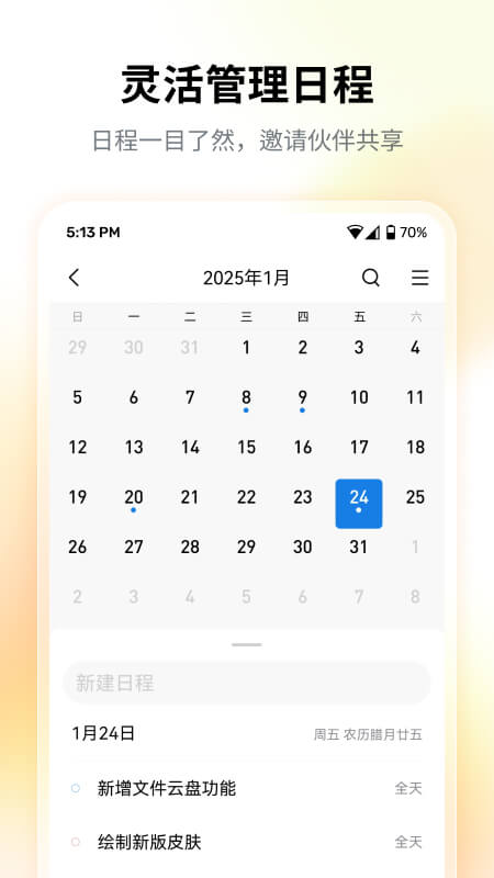 QQ邮箱截图1