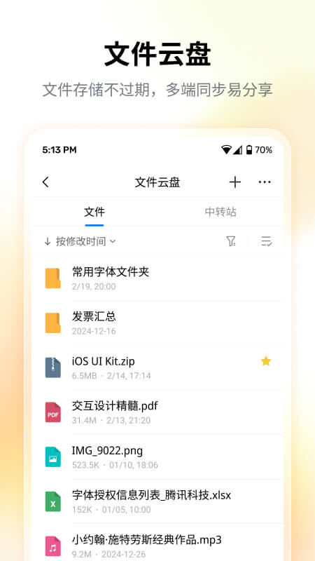 QQ邮箱截图5