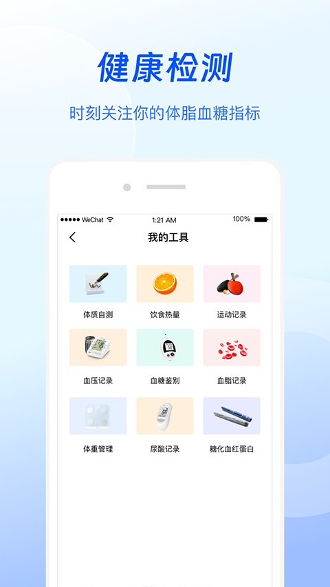 谷医堂健康截图2