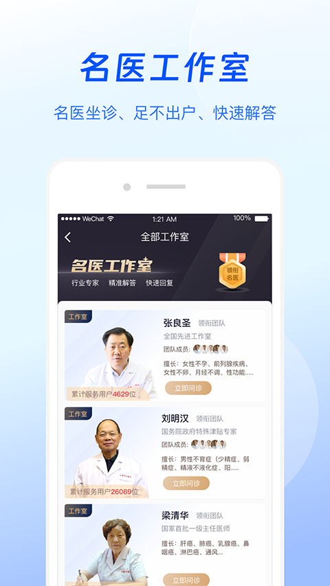 谷医堂健康截图3