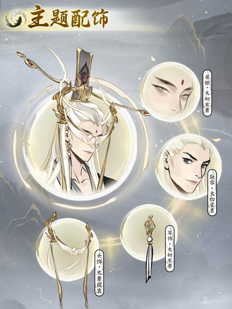 免费领古宝！《一念逍遥》“道启无量”活动9月30日上线