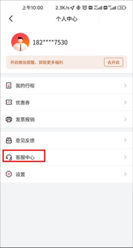小拉出行司机端app12