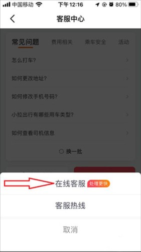 小拉出行司机端app14