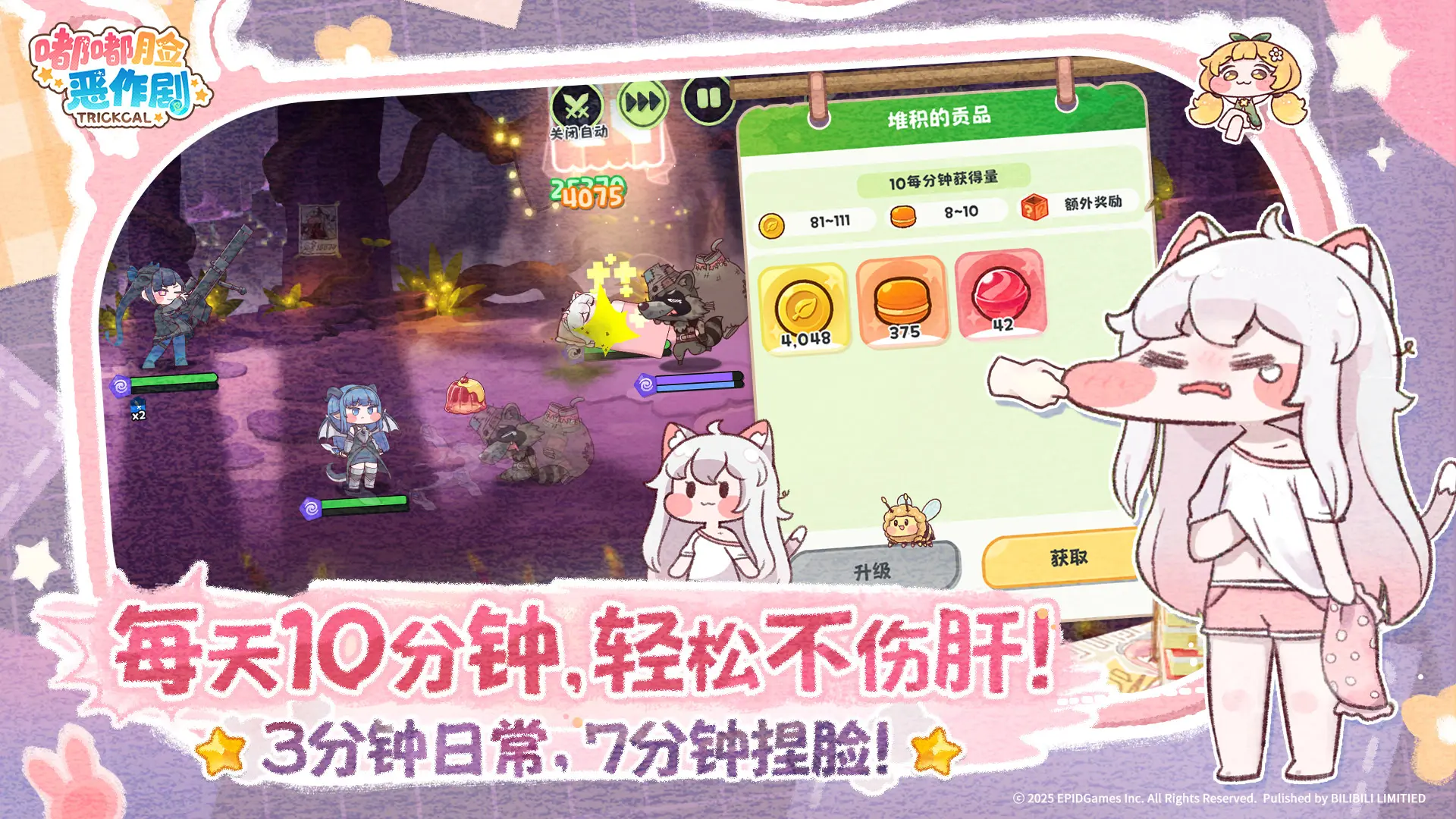 嘟嘟脸恶作剧截图1