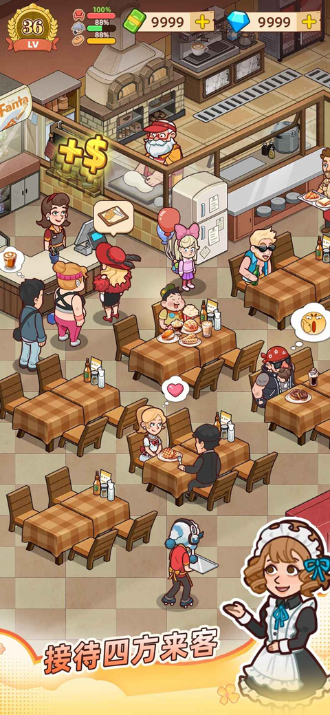 爷爷的早餐店截图2