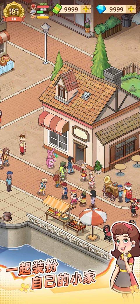 爷爷的早餐店截图4