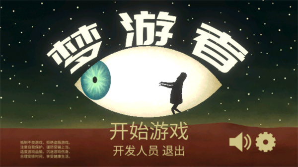 生存专家入侵截图1