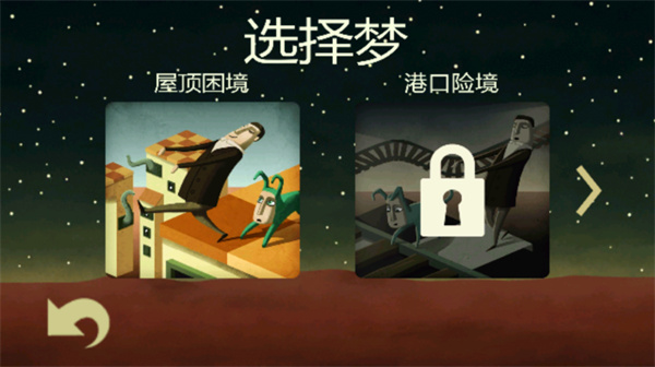 生存专家入侵截图2