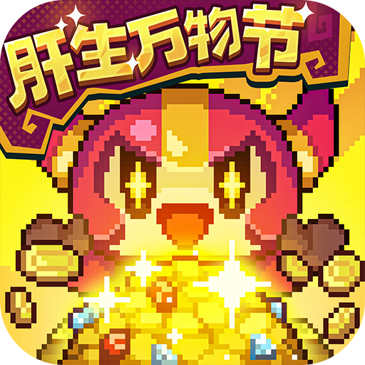 我的勇者官方正版
