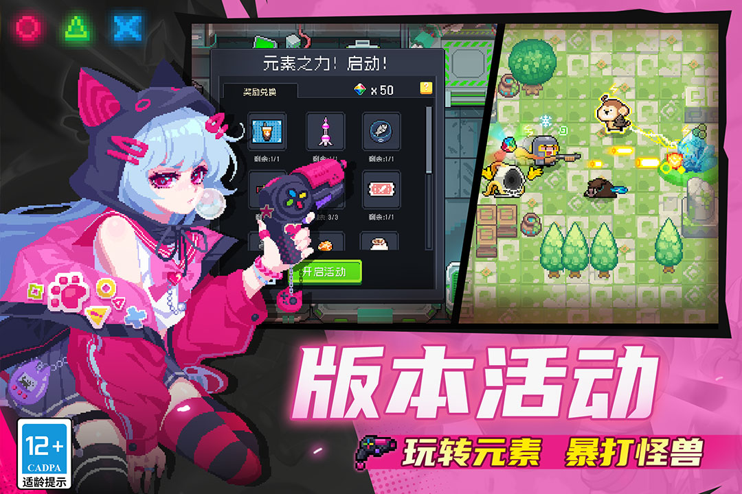 元气骑士
