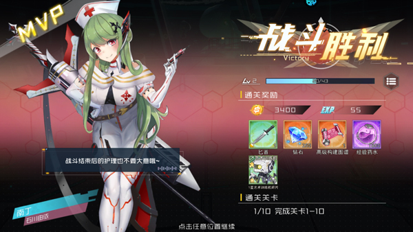 女神幻想截图3