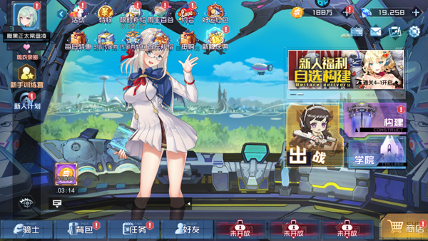 女神幻想截图4