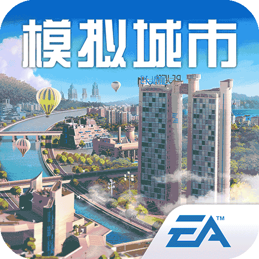 模拟城市我是市长