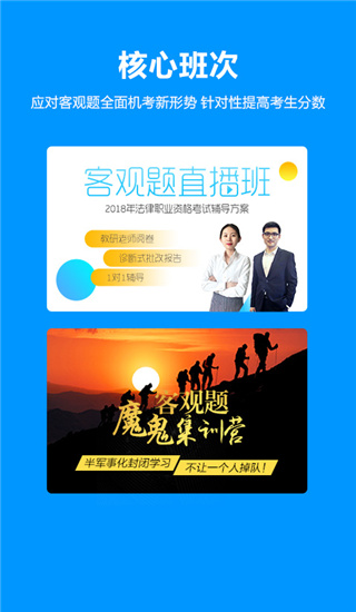 独角兽教育截图1