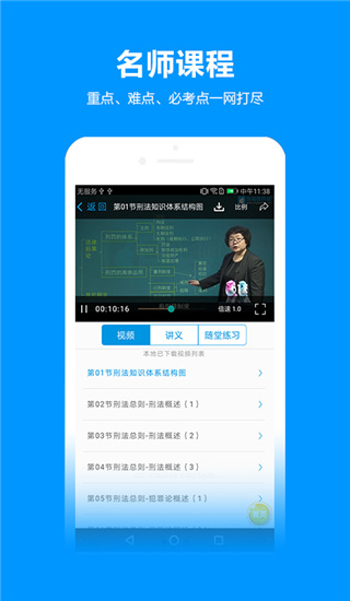 独角兽教育截图3