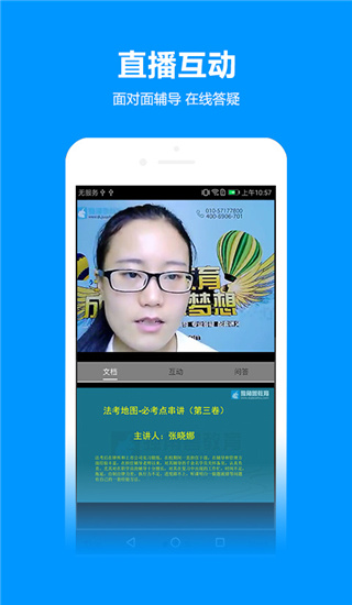 独角兽教育截图5