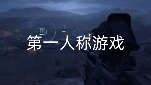第一人称
