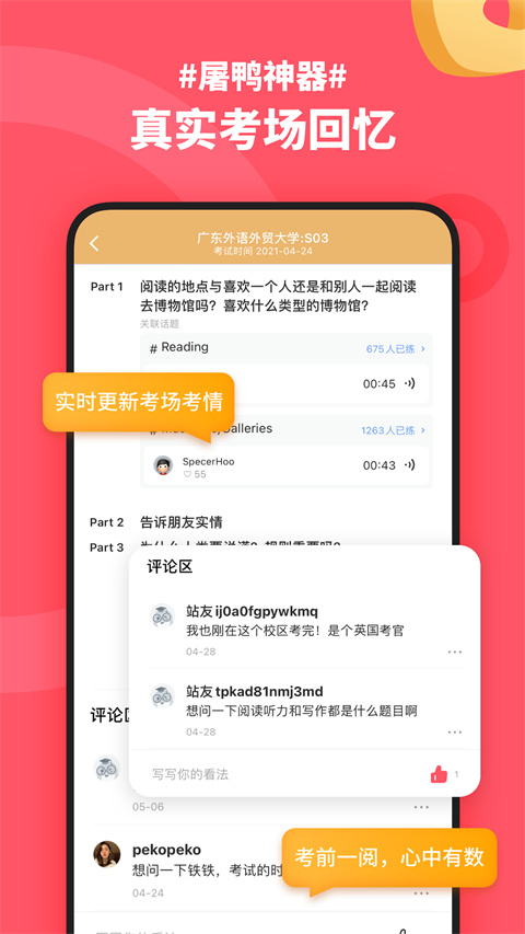 小站雅思截图4
