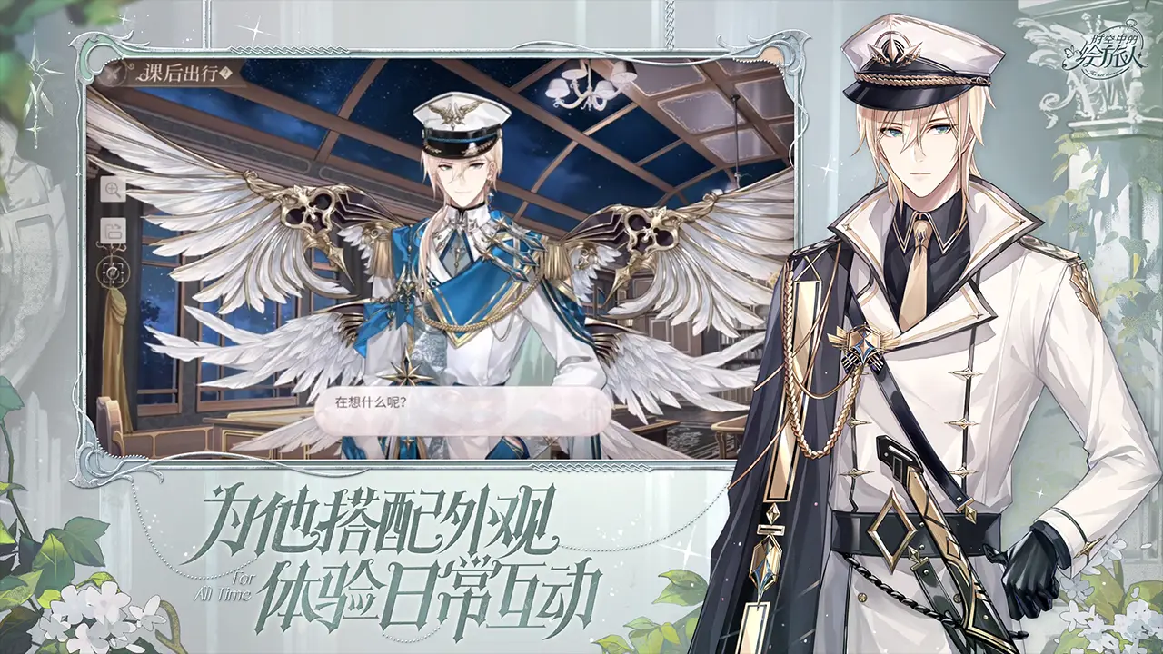 时空中的绘旅人截图2