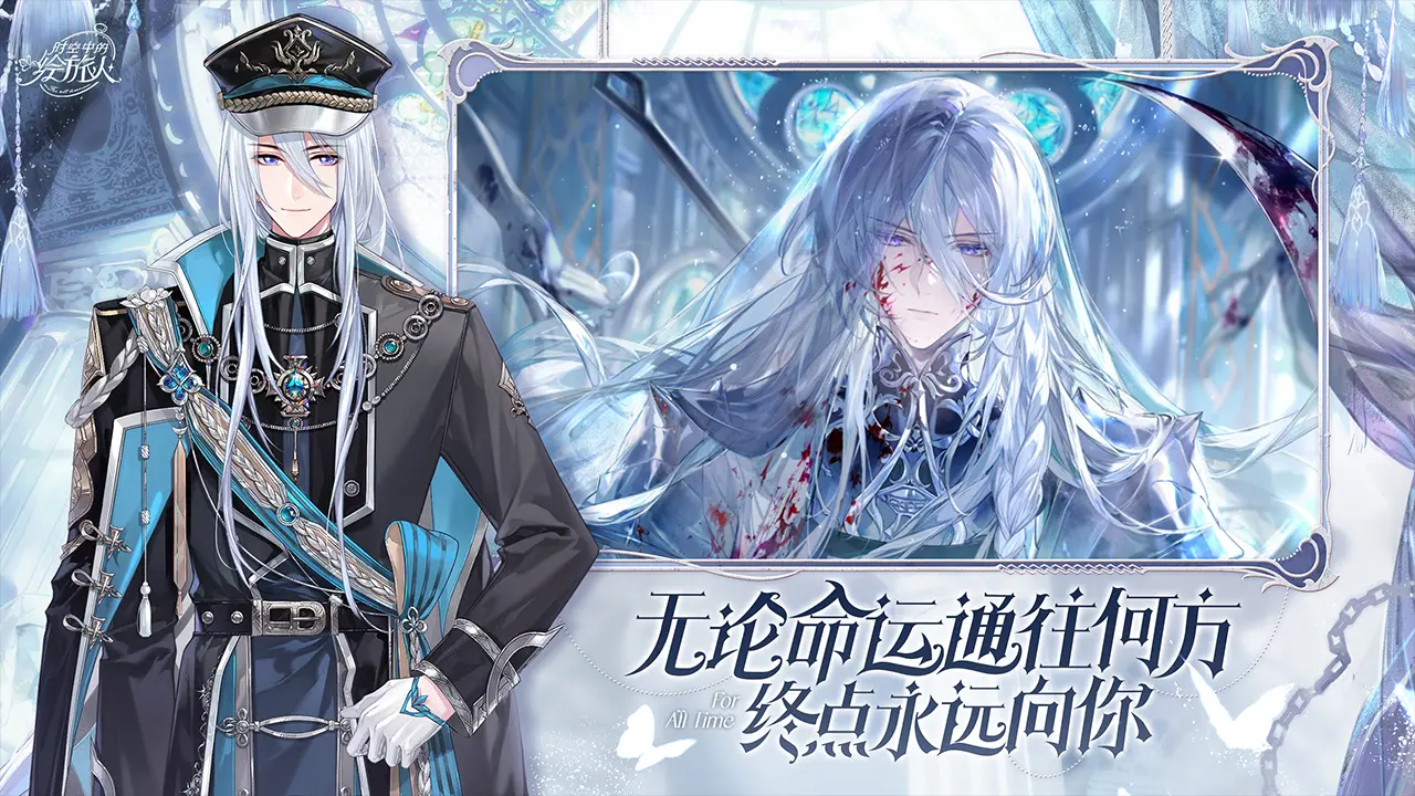 时空中的绘旅人截图5