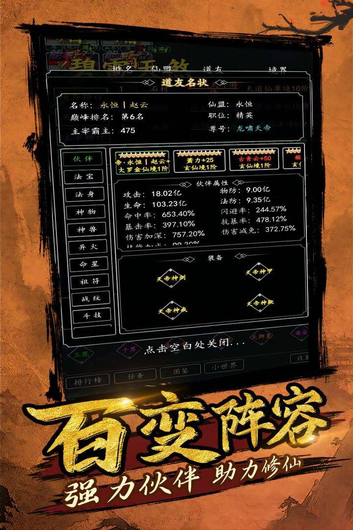 剑气除魔截图3