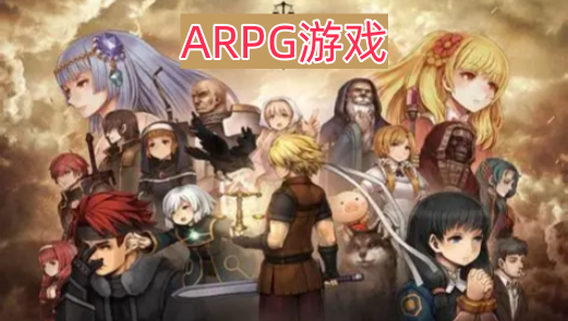 ARPG