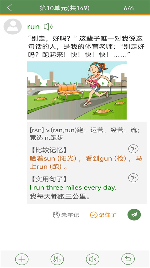 芝麻单词截图3