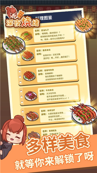 失控玩家模拟器截图5