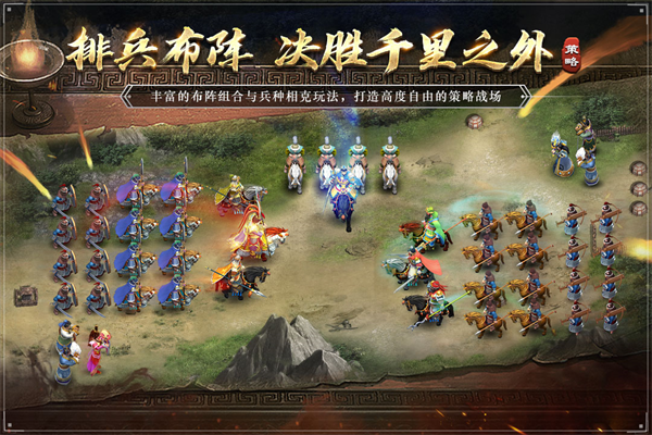 三国吕布传说截图2