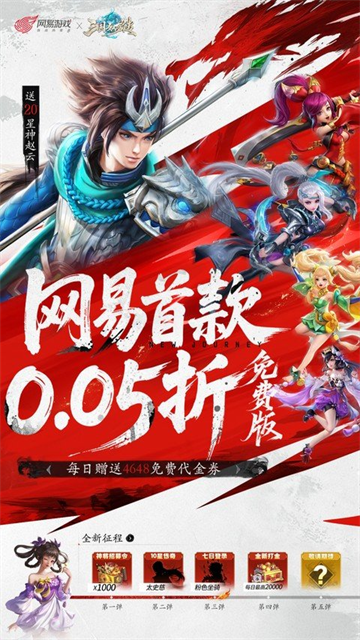 三国如龙传截图1