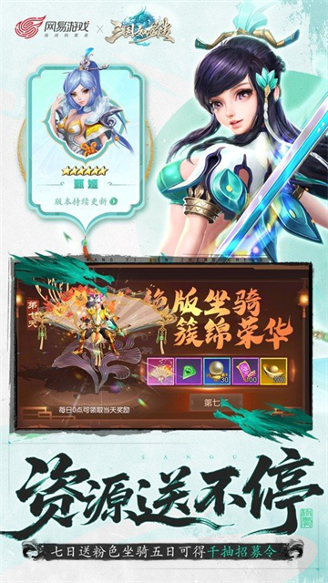 三国如龙传截图2