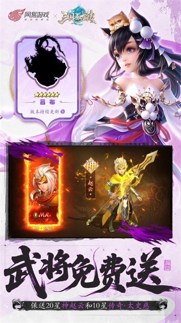 三国如龙传截图4