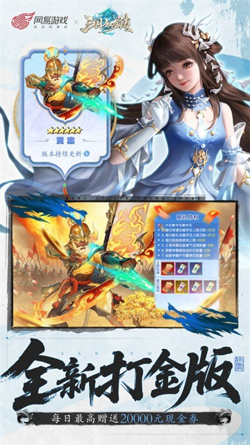 三国如龙传截图3