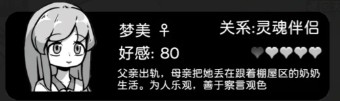 天使模拟器