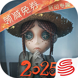 第五人格官方正版