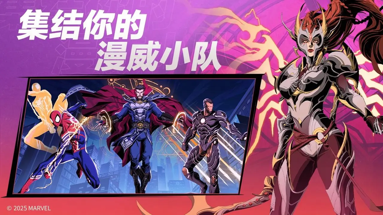 漫威秘法狂潮截图1