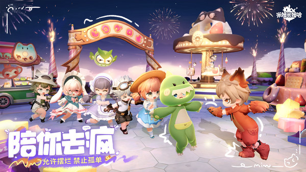 米姆米姆哈截图3