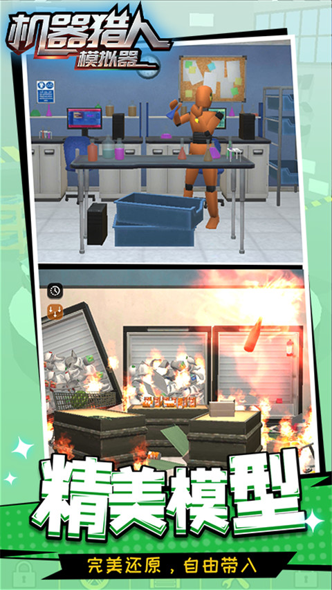 骑士与大龙截图3